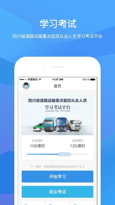 记分教育学习考试软件精简版截图2