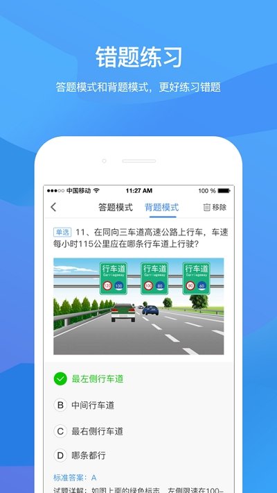 记分教育学习考试软件精简版截图3