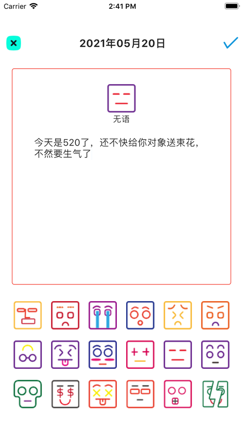 EMO情绪日记网页版截图2