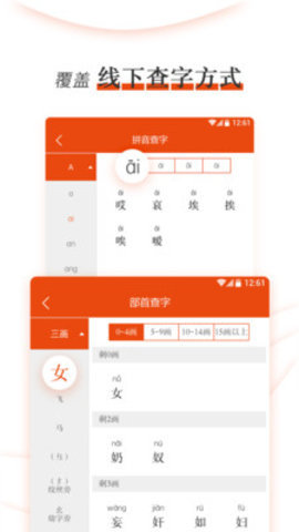 新编小学生字典