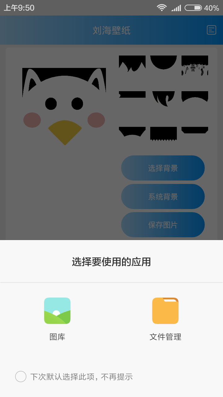 刘海桌面壁纸网页版截图2