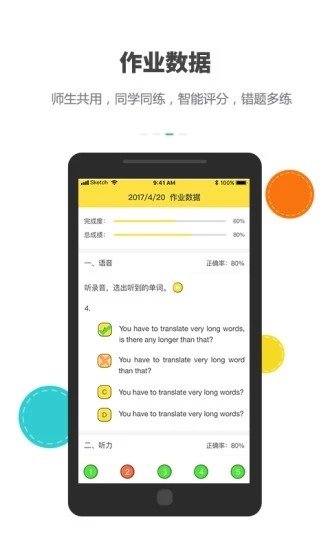 乐同学破解版截图2