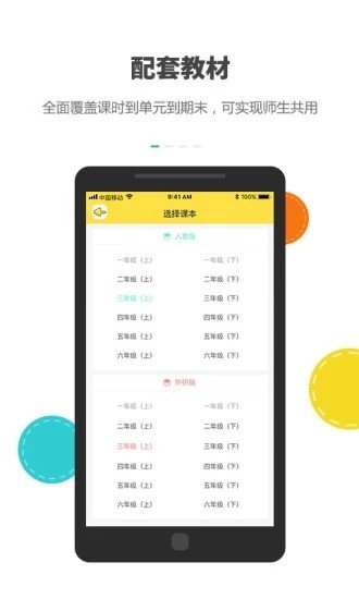 乐同学破解版截图4