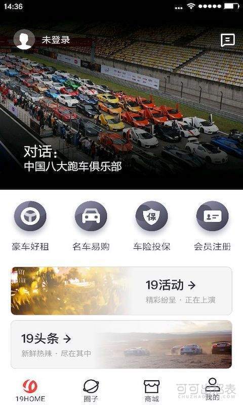 19名车安卓版截图2