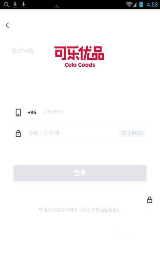 可乐优品商城免费版截图3