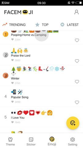 Facemoji输入法官方正版截图3