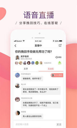 珍爱咨询官方版截图3