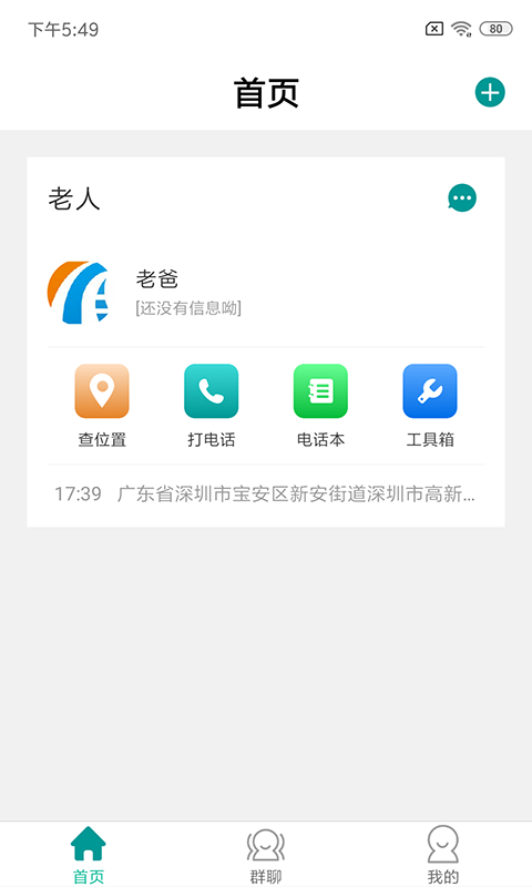 和相伴无限制版截图2