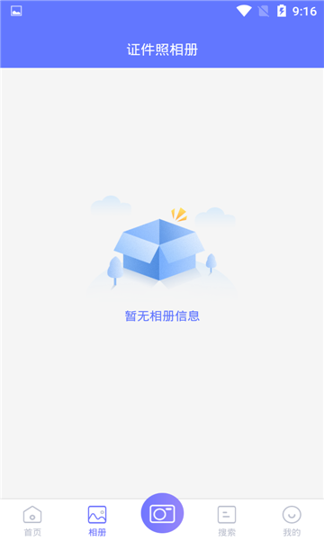 免费证件照相机官方正版截图2