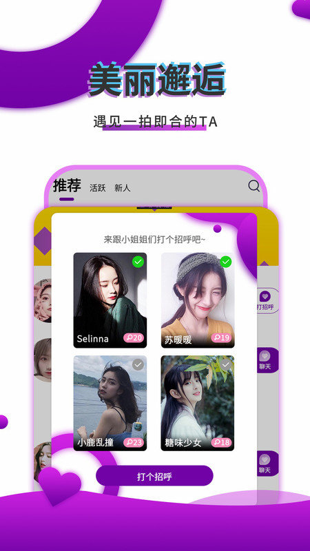 寞友聊免费版截图2