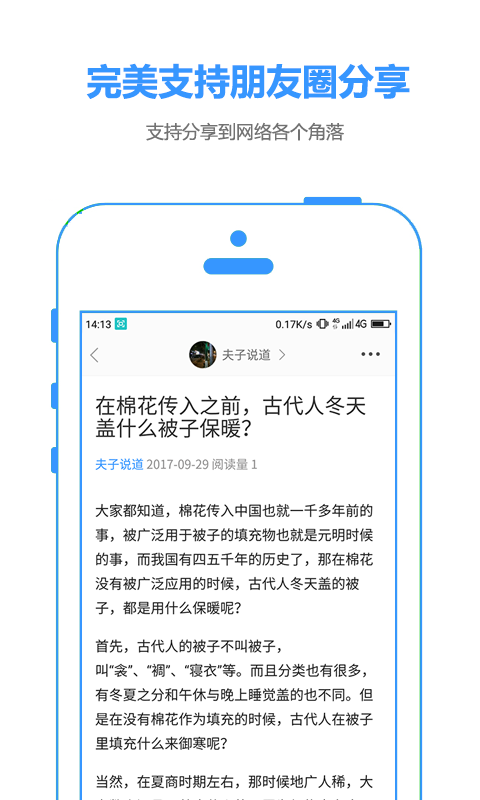 人人记官方正版截图2