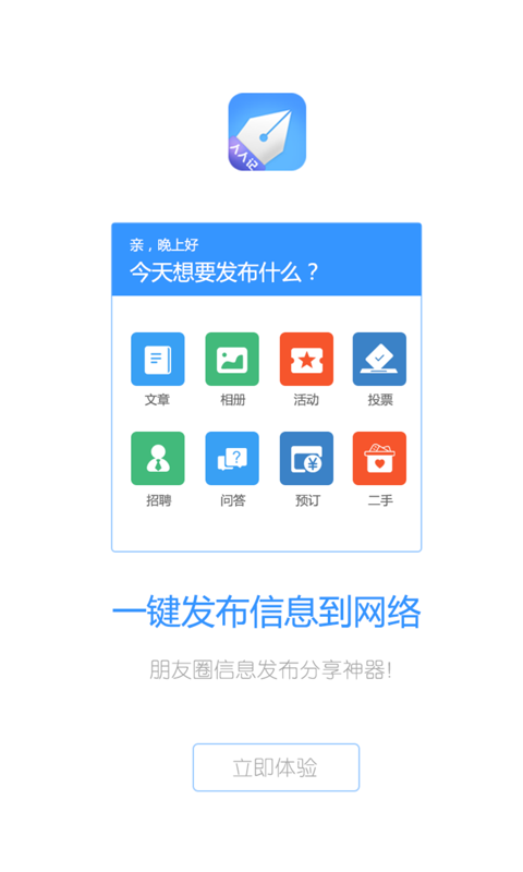 人人记官方正版截图3