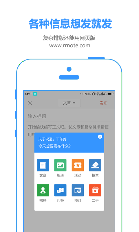 人人记官方正版截图4