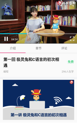 极灵兔编程网页版截图3