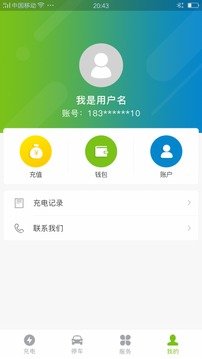 融易充网页版截图2