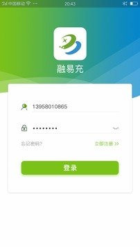 融易充网页版截图4