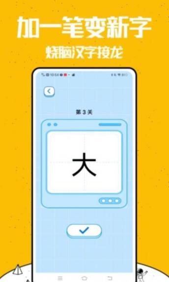 你来比划我猜无限制版截图2