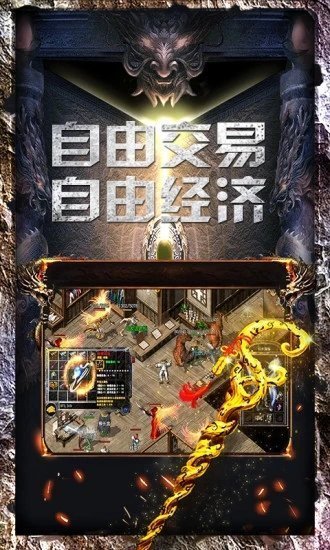 神途恶魔单职业版