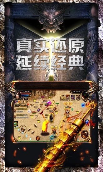 神途恶魔单职业版截图2