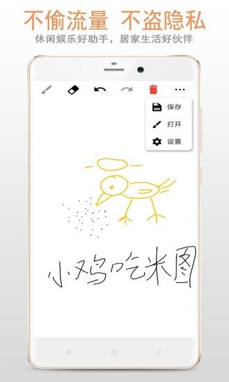 涂鸦画板网页版截图2