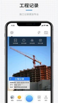 全能水印相机安卓版截图3