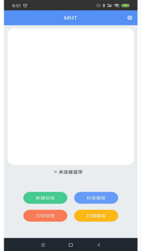 MLabel破解版截图3