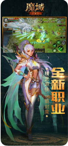 魔域sf私服发布网免费版截图2