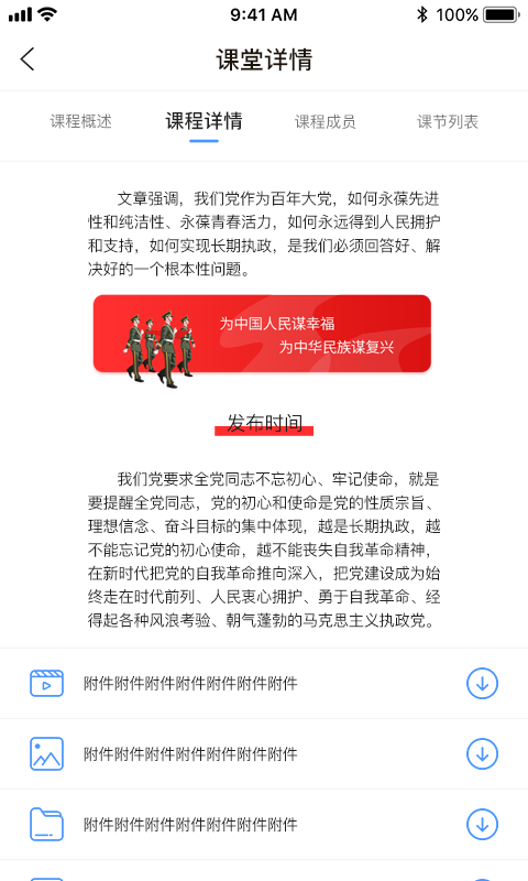 凌小跃学生端官方正版截图3