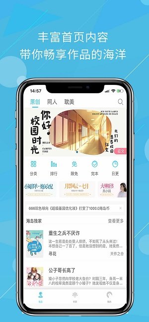 海岛阅读破解版截图2