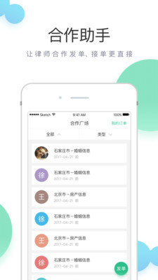 无讼正式版截图2