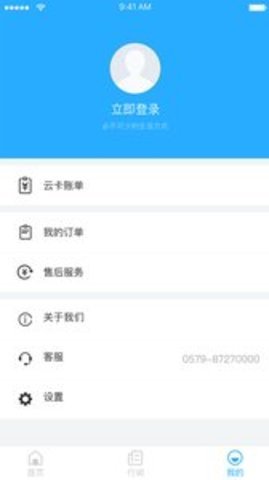 永康通完整版截图3