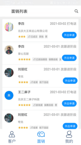 销百万免费版截图3