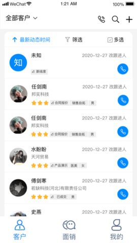 销百万免费版截图5