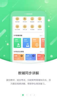 云教高分精简版截图3