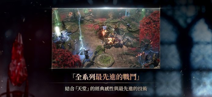 lineage w最新版截图3