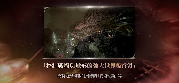 lineage w最新版截图2