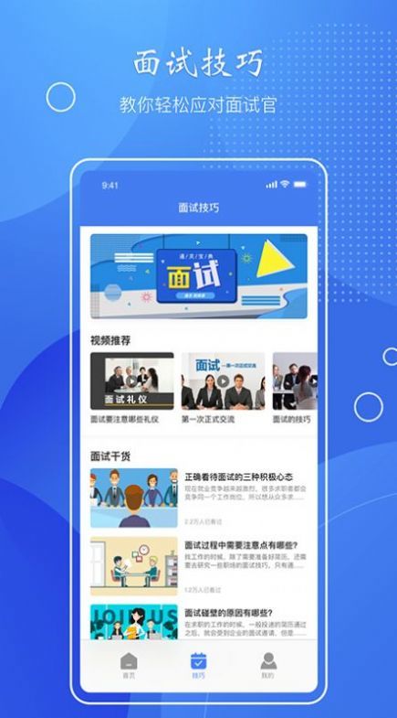 简历速做网页版截图4