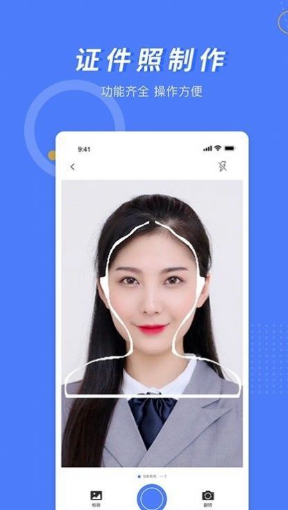 手机证件照制作官方正版截图4