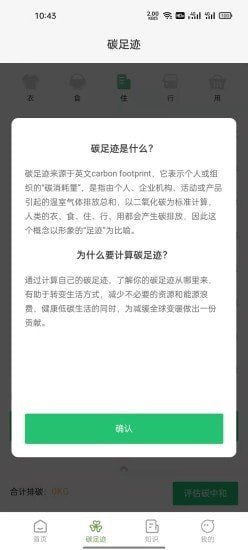 能源e电网页版截图2