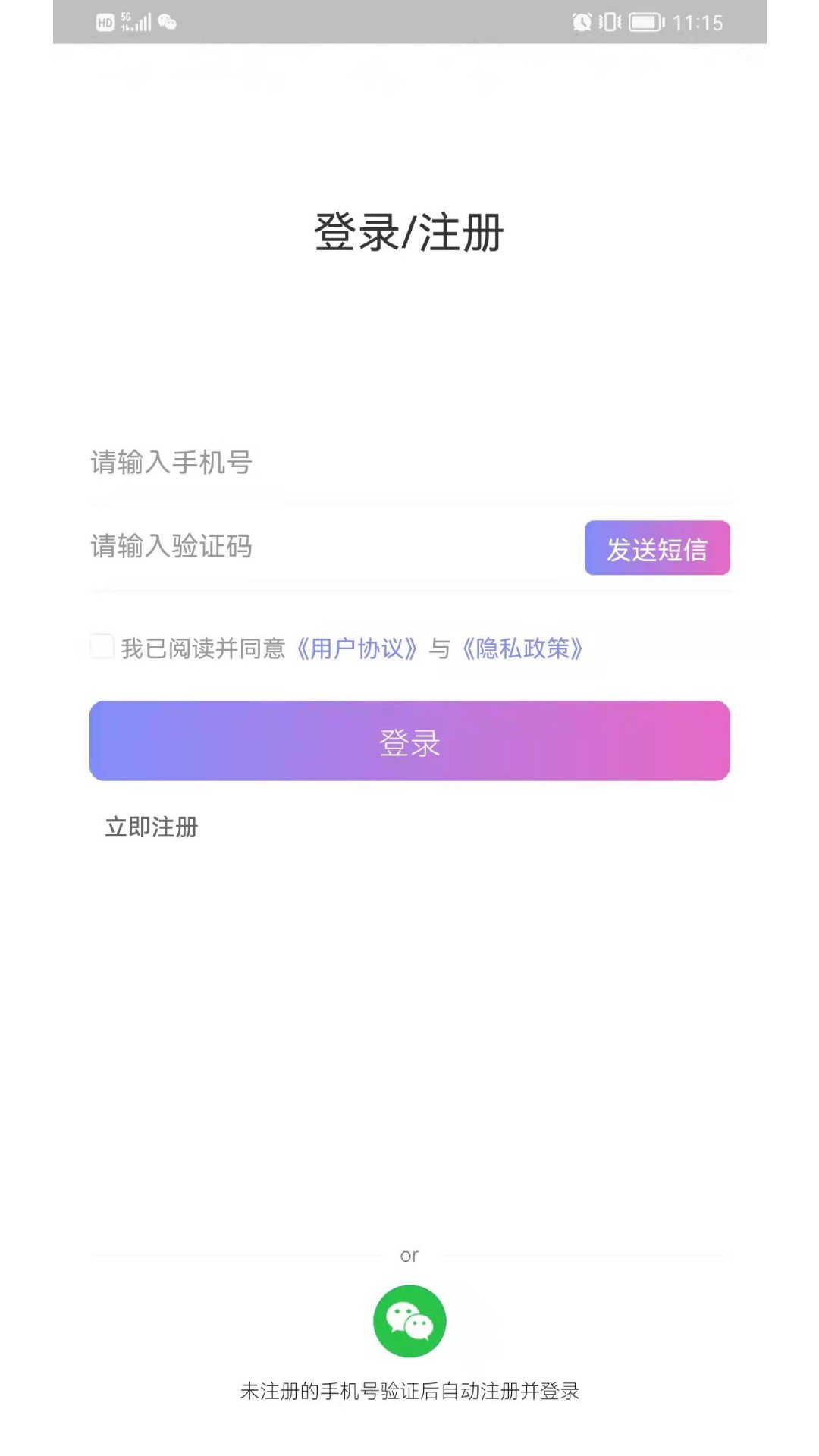 换颜免费版截图4