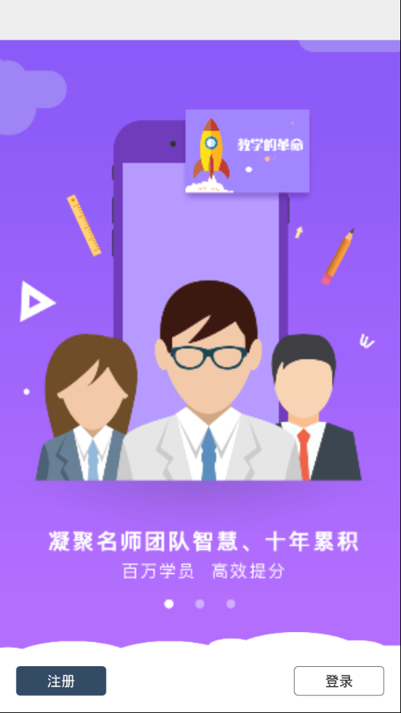 初中物理开心学去广告版截图2