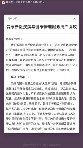 零零医无限制版截图1