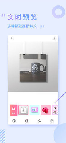画报相机免费版截图3