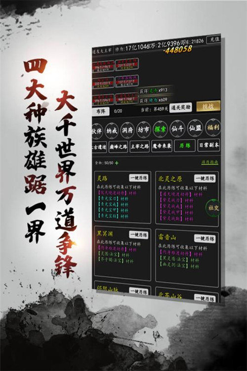 剑气除魔无限仙缘单机版截图3