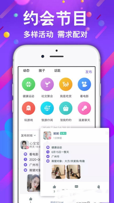 小舞会网页版截图2