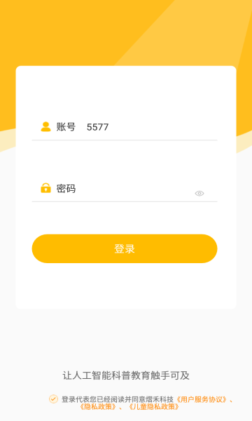 科普编程完整版截图3