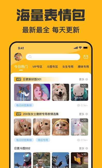 猫猴子表情包正式版截图3