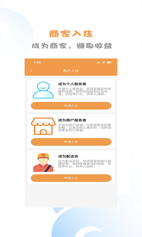 闪速达网页版截图2