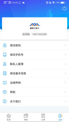 蜘蛛云造价精简版截图3