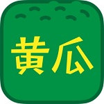 黄瓜视频app无限制破解版